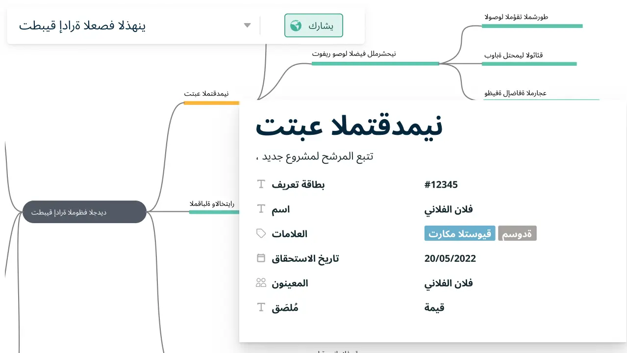 برامج إدارة المشاريع